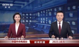 铅山最新爆料消息新闻联播,新闻联播聚焦重大新闻事件